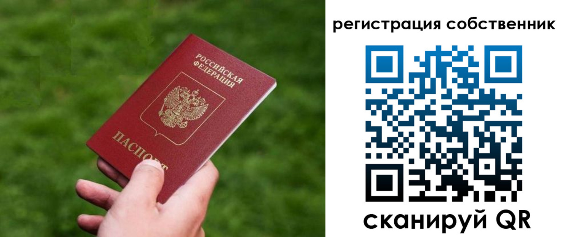 временная регистрация недорого в Калужской области