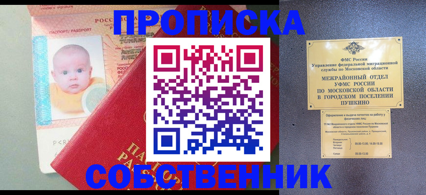 временная регистрация в Калужской области