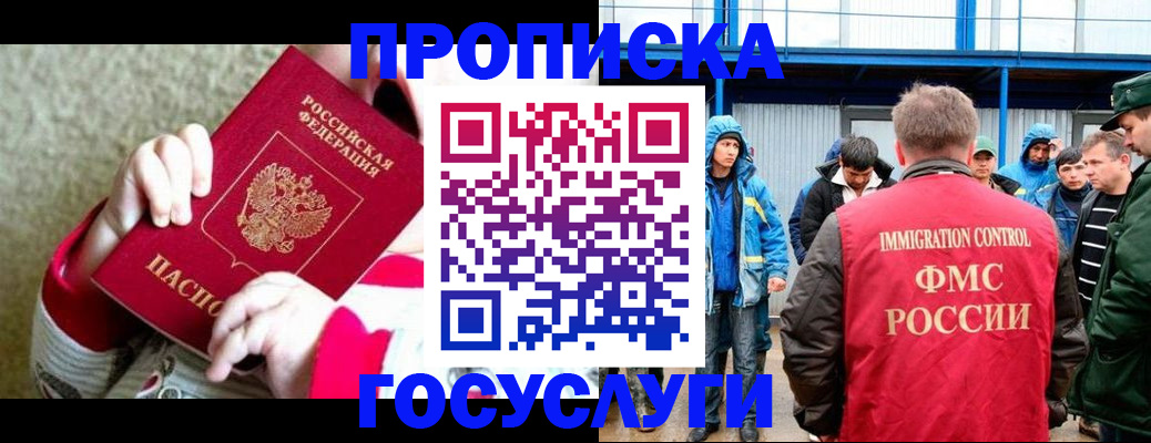 прописка регистрация в Калужской области