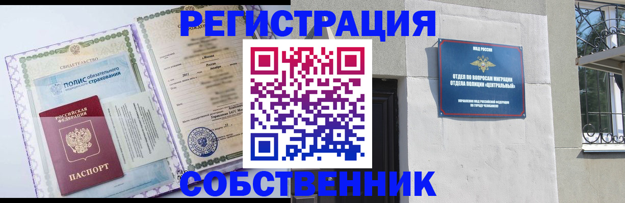 прописка ребенка в Калужской области