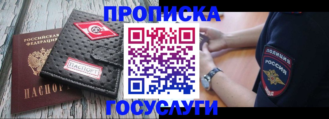 прописка гарантия в Калужской области