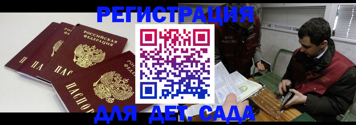 прописка гарантия в Калужской области