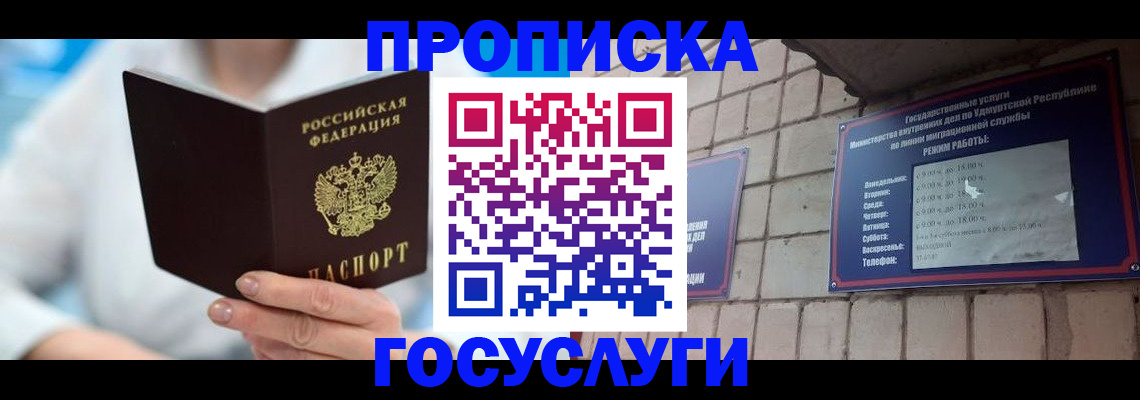 прописка ребенка в Калужской области