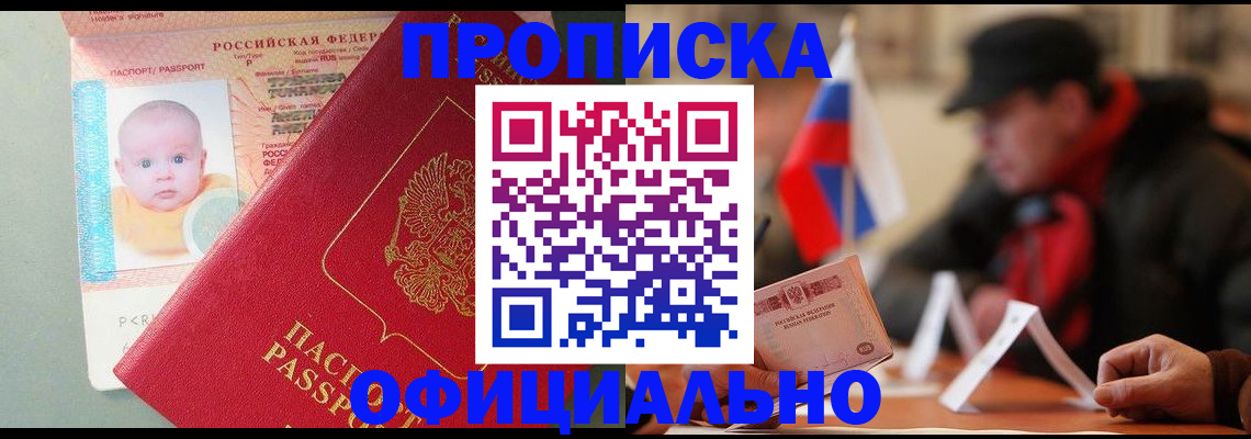 прописка паспорт в Калужской области